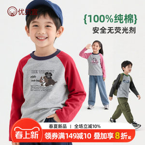 
Uberyi children's long-sleeved cotton T-shirt 2026 spring new boys' bottoming shirts girls' tops medium and large children's long t-shirts