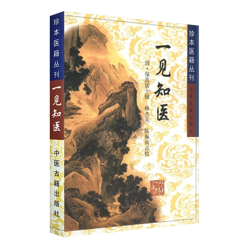 内祝い】 邱茂良教授針刺手法 中医学 鍼灸療法 頭鍼 五十肩 腰痛 絶版 