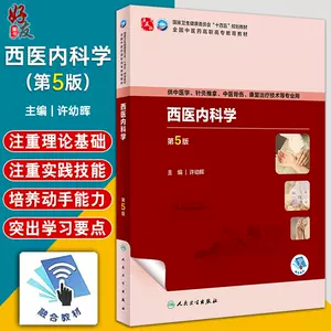traditional chinese medicine internal science 5 edition Latest 
