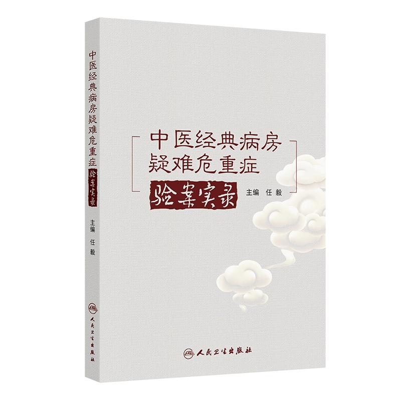 石学敏针灸全集+脑卒中与醒脑开窍两本套装科学出版社石学敏主编