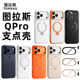 Turas pivot shell Qpro is suitable for Apple 17ProMax mobile phone shell iPhone16Pro new anti-fall camera button all-inclusive shell