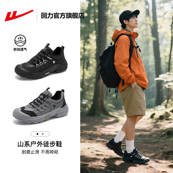 
Huali official flagship store men's shoes 2026 spring and summer new men's outdoor sports shoes wear-resistant mountaineering hiking shoes for men
