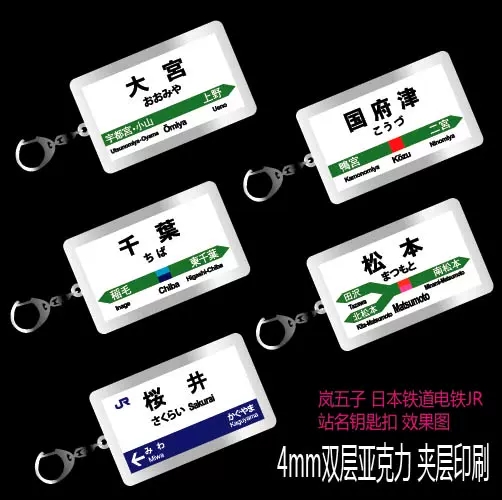 Vs岚二宫和也大野智樱井翔同款arashi铁道jr