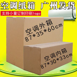 Special 1/2 Air Conditioner Refrigerator for Moving, Express Packaging, Large Carton with Foam Rectangular Carton