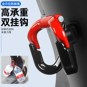 Electric vehicle hook front universal electric battery car motorcycle storage helmet storage hook strong load-bearing hook