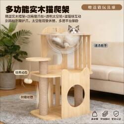 Cat Climbing Frame, Cat Tree, Large Integrated Home-Use Scratching Post, Space-Saving for Small Apartments, Cat Jumping Platform, Space Capsule Cat Villa