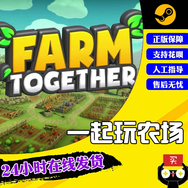 Pc中文正版steam游戏一起玩农场farm Together 策略模拟游戏