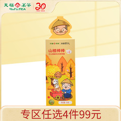 Tianfu Tea Grandpa Hawthorn Sticks, Children's Snack Hawthorn Blocks 120g
