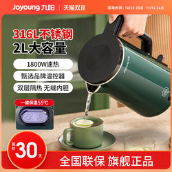 Joyoung 2L Electric Kettle for Home Use, Integrated Insulation, Electric Water Boiler, Constant Temperature, Stainless Steel, Large Capacity Electric Kettle