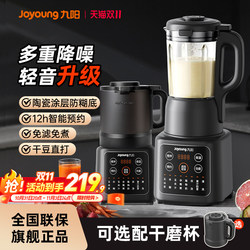 Joyoung Blender Soy Milk Maker for Home Use, Fully Automatic Small Cooking and Juicing Machine, Official Flagship Store Genuine Product