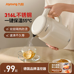 Joyoung Electric Kettle for Home Use, Integrated Insulation, Constant Temperature Stainless Steel Electric Kettle, Flagship 2026 New Model