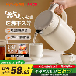 Joyoung Electric Kettle, Stainless Steel Electric Kettle for Home Use, Mini Small Kettle for Boiling Water, 2025 New Model