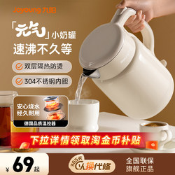 Joyoung Electric Kettle for Home Use, Stainless Steel Electric Kettle, Insulated Small Kettle, Official Flagship New Product