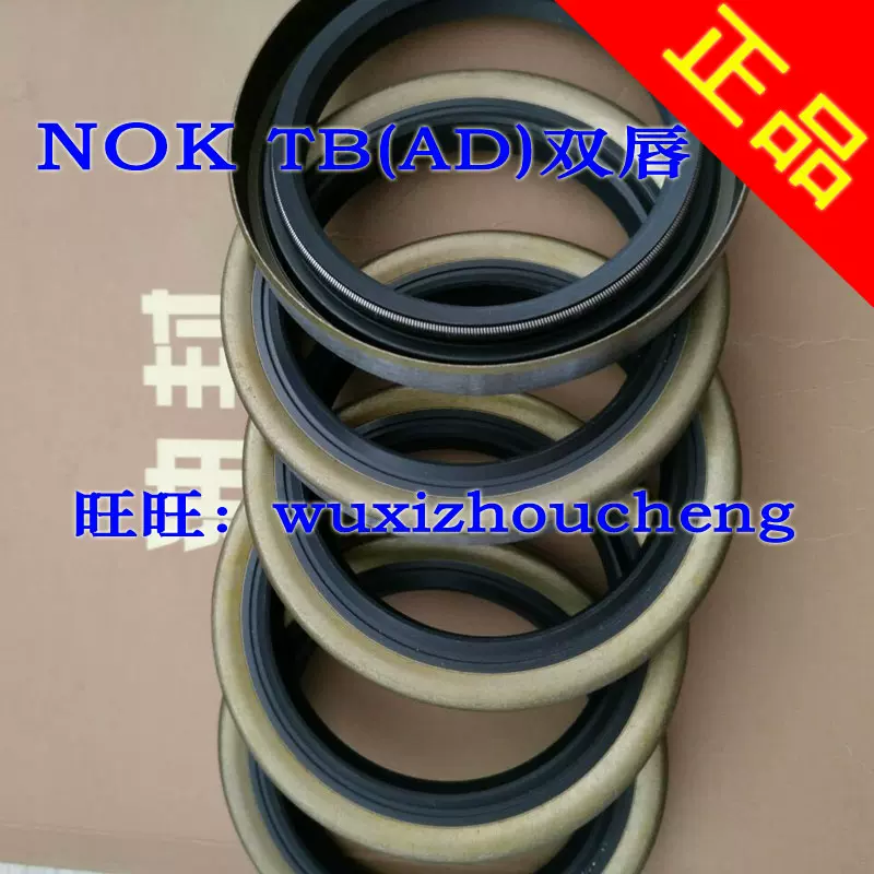 NOK油封TB2 TB125*155*14全新正品AD4399A0 日本密封件NBR-Taobao