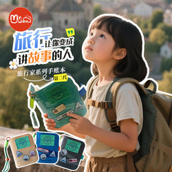 Traveler Kidsren's Stamp Book, Travel Notebook, Seal Collection Book, Travel Check-In Loose-Leaf Diary