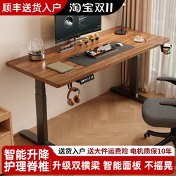 Solid Wood Electric Lift Table for Home Bedroom Smart Computer Desk Gaming Desk Study Desk Office Desk Workbench