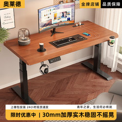 Solid Wood Electric Lift Table Desktop Computer Desk Student Home Bedroom Office Desk Gaming Table Workbench