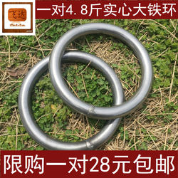 Sports Iron Solid Hanging Ring Plus Extra Large Iron Ring Industrial Load-Bearing Welding Hardware Ring Circle O-Ring