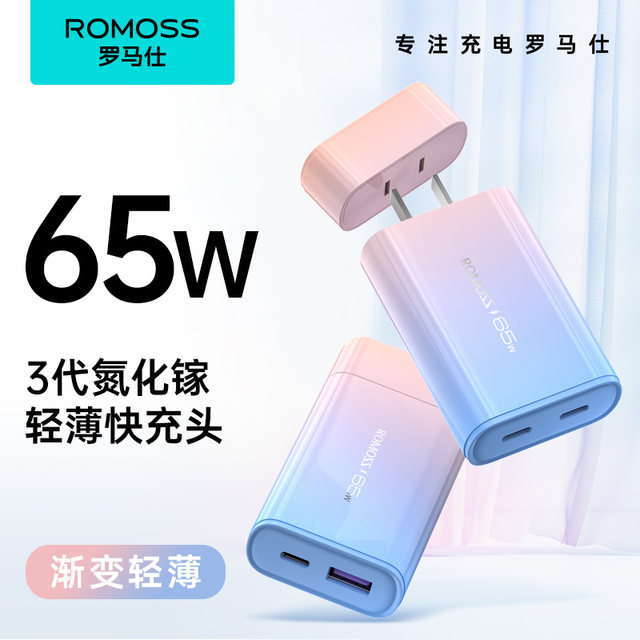 Romans 65W charger gallium nitride suitable for Apple ...