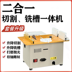 Two-In-One Table Saw, Cutting, Milling, and Trimming All-In-One Machine, Mini DIY Desktop Household Electric Saw, Electric Wood Milling and Trimming Machine