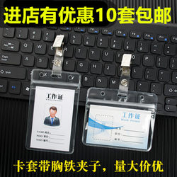 Work Id Waterproof Card Holder Badge Clip Document Holder Horizontal Style Factory Id Card Holder Metal Clip Hospital Doctor Badge