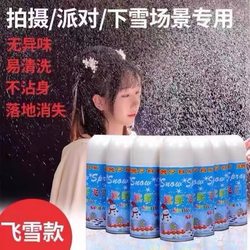Simulated Snowflake Spray Can Foam White Flying Snow Hand Spray Snow Spray Christmas Decorations Wedding Celebration