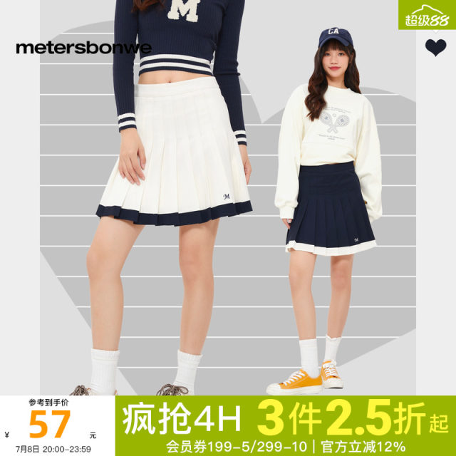 Metersbonway skirt for women autumn new versatile and comfortable contrasting color spliced ​​pleated skirt for slim short skirt A-line skirt