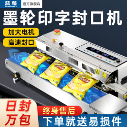 Blueberry Fully Automatic Continuous Sealing Machine for Plastic Bags, Industrial Packaging Machine for Mooncakes and Tea Leaves, Special Continuous Heat Sealing Machine, Aluminum Foil Heat Shrink Film Sealing Machine, Small Commercial Packaging Machine, Heat Sealing Machine