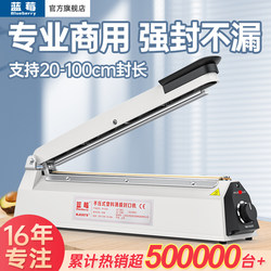 Blueberry Hand-Pressed Sealing Machine, Small Household and Commercial Plastic Food Bag Aluminum Foil Mooncake Bag Sealing Machine, Packaging Machine, Cling Film Wrapping Machine, Plastic Sealing Machine, Tea Heat Shrink Film Sealer, Film Sealing Machine