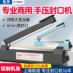 Blueberry Household Hand-Pressed Sealing Machine, Commercial Aluminum Foil Bag Packaging Machine, Mooncake, Tea, Food Packaging Bag Sterilization Bag Sealing Machine, Plastic Bag Heat Shrink Film Sealing and Cutting Machine, Small Plastic Sealing Machine