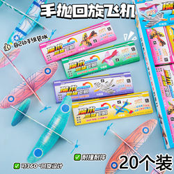 School Stall Foam Airplanes Handmade Children's Toys Hot-Selling Kindergarten Children's Reward Toys Small Gifts