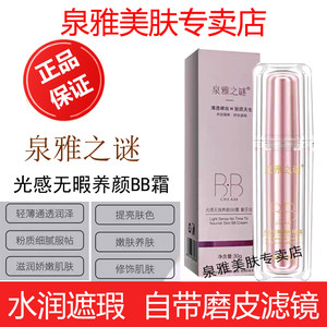 
Authentic Quanya Mystery Flawless BB Cream [Ivory White] Concealing Nourishing Moisturizing Foundation Cream [Free Makeup Egg]