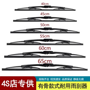 
Suitable for car original factory front wiper blade with bone mute universal squeegee strip original with iron bone U-shaped wiper blade
