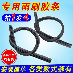 
Boneless wiper universal strip car wiper strip original replacement wiper blade original front and rear wiper strip
