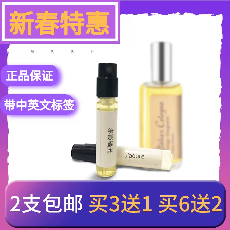 歐龍純淨橘光西柚天堂烏龍盛宴醉心雪鬆晚香玉流金皮革香水試用包 Taobao