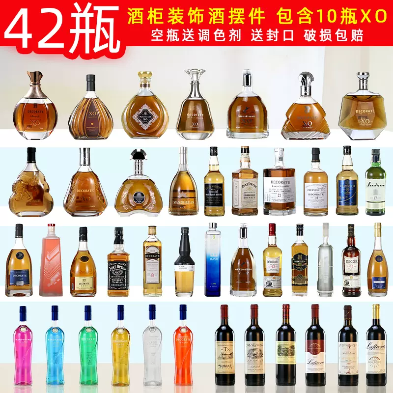 酒柜装饰品摆件创意仿真酒洋酒红酒瓶摆设酒欧式吧台XO道具酒收藏-Taobao