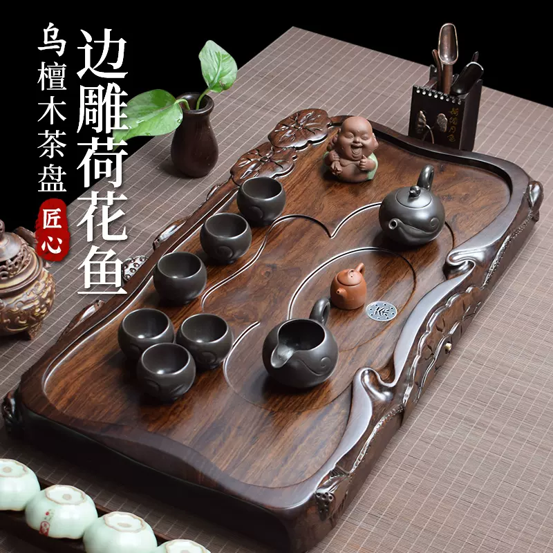 實木茶盤家用整塊烏檀木雕刻輕奢高端辦公室茶海茶具大號茶託排水-Taobao