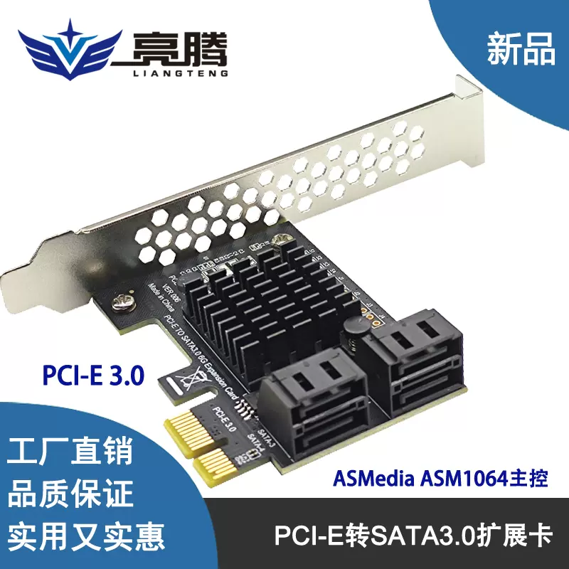 SATA3.0扩展卡PCIE GEN3转4口硬盘8口转换卡ASM1064主控黑群晖-Taobao