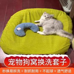 Pet Kennel Replacement Cover, Dog Supplies, Dog Sleeping Nest, Cat Nest Mat Replacement Cover, Removable and Washable, Suitable for All Seasons