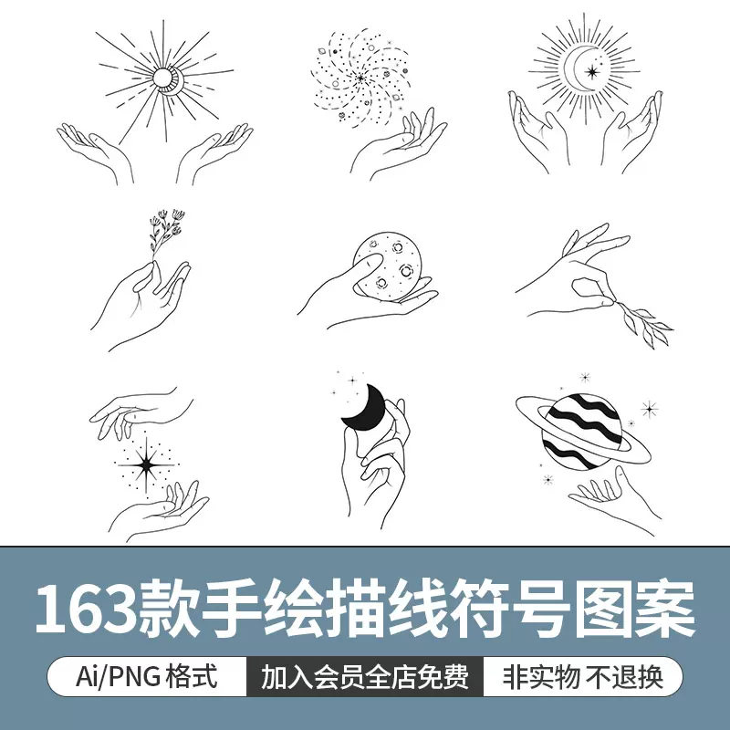 手绘描线神秘学符号元素日月天体手势纹身图案插画ai矢量