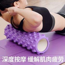 Hollow Foam Roller Muscle Relaxation Stick Massage Roller Fitness 45cm Yoga Column Fascia Roller Leg Stick