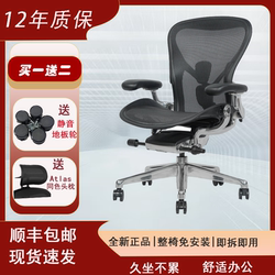 Herman Miller Aeron 2Nd Generation Ergonomic Chair Home Computer Chair Long-Sitting Gaming Chair