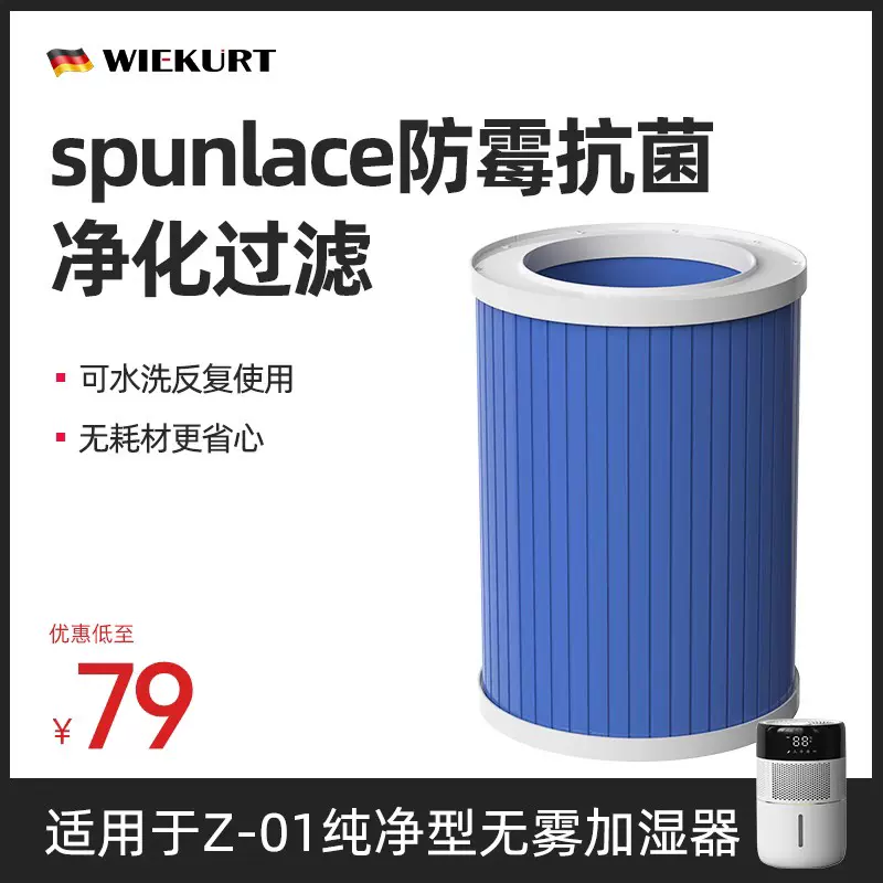 无雾加湿器Z-01无雾加湿器通用型蒸发滤芯spunlace滤网-Taobao Malaysia