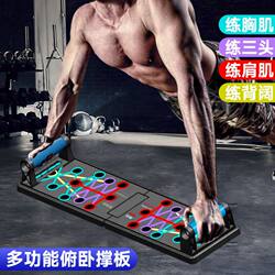 Push-Up Multi-Functional Training Board Adult Folding Push-Up Support Frame Chest Muscle Trainer Push-Up Assistive Device