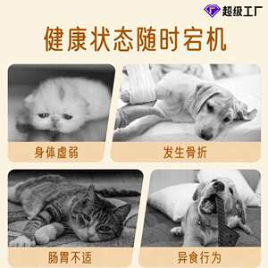 宠物营养补充剂猫狗通用复合维生素增强免疫力宠物保健品厂家批发