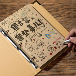 Photo Album, Growth Memory Book, Record of DIY Elementary School Students' Kindergarten Graduation, Loose-Leaf Blank File Handbook for Children