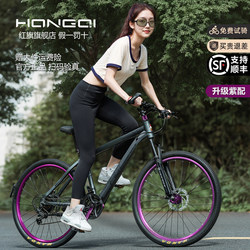 Hongqi Official Aluminum Alloy Mountain Bike for Adults and Students, Off-Road Variable-Speed Road Bike for Men and Women, Youth Bicycle