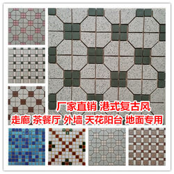 Exterior Wall Hong Kong-Style Retro Mosaic Tiles Classic Old-Fashioned Non-Slip Hot Pot Restaurant Tea Restaurant Ceiling Balcony Background Wall