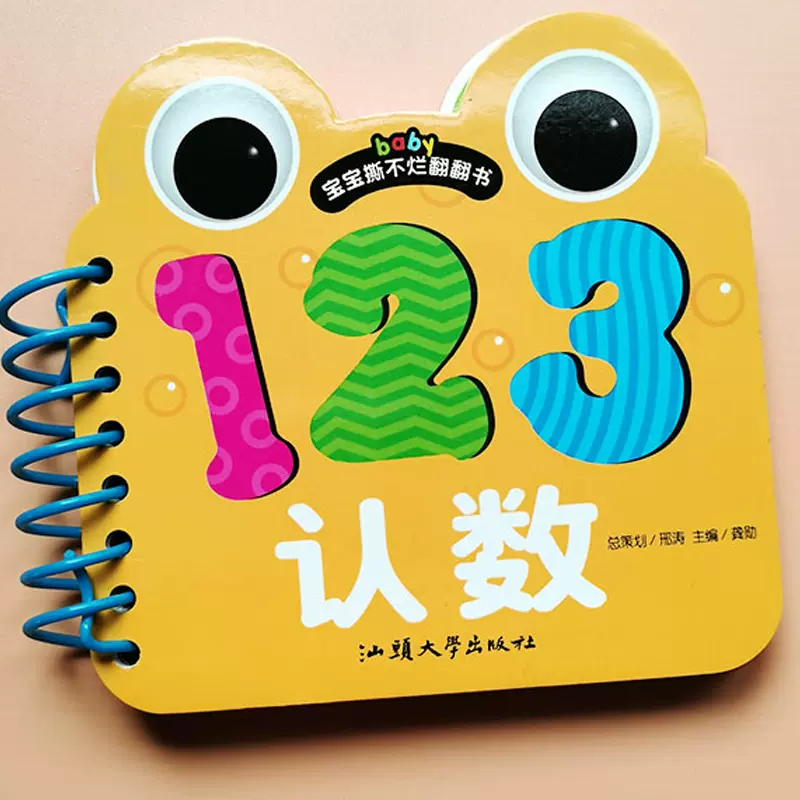认数幼儿识数卡片宝宝早教知识认识认数字卡片优质玩具撕