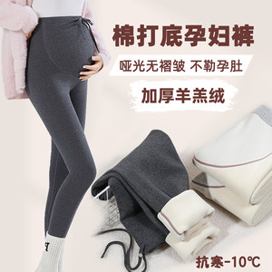 AMUM maternity suit winter plus velvet thickened leggings cotton high elastic comfortable outside casual belly-drag pants
